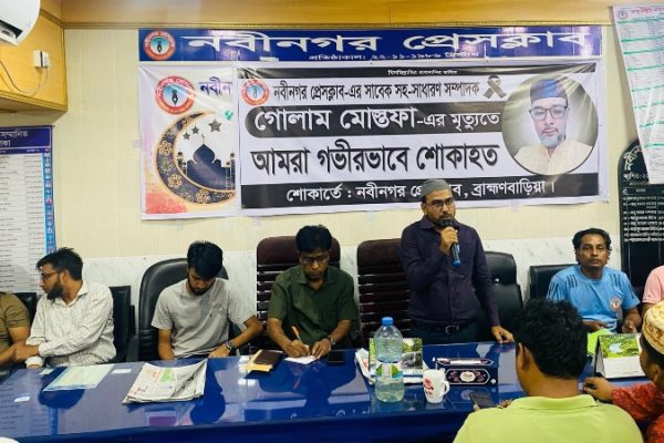 Memorial meeting held at Nabinagar press club